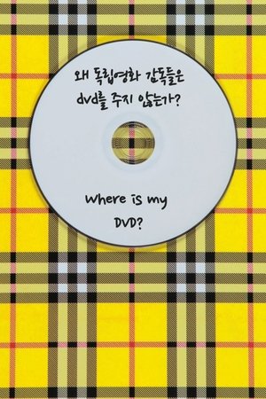 Where is my DVD? Where is my DVD?