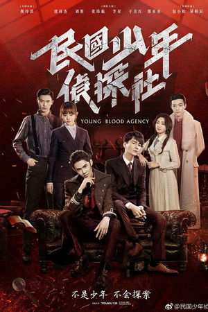 Young Blood Agency Young Blood Agency