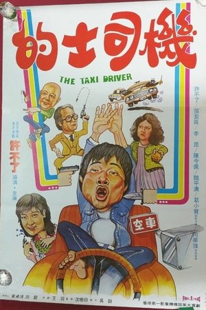 The Taxi Driver The Taxi Driver