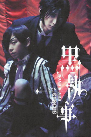 Kuroshitsuji: Noah's Ark Circus Kuroshitsuji: Noah's Ark Circus