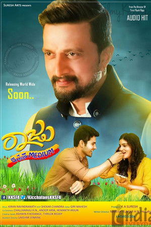 Raju Kannada Medium