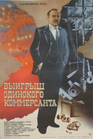 The Lonely Businessman's Big Score The Lonely Businessman's Big Score