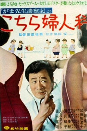 Women's Doctor Women's Doctor