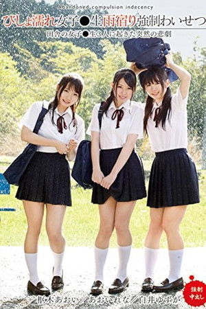 T28-537 Dripping Wet Girls Are Taking Shelter From The Rain And Receiving Sexual Harassment 2 T28-537 Dripping Wet Girls Are Taking Shelter From The Rain And Receiving Sexual Harassment 2