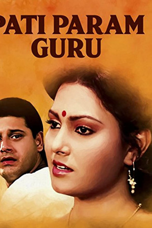 Pati Param Guru