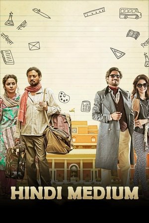 Hindi Medium Hindi Medium