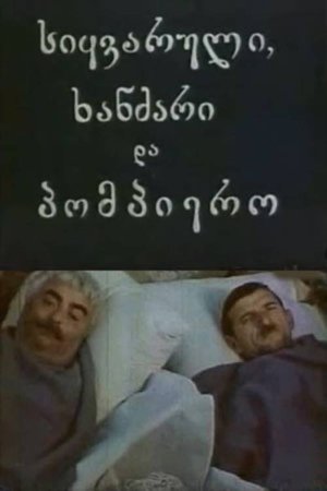 Love, Fire and Pompiero Love, Fire and Pompiero