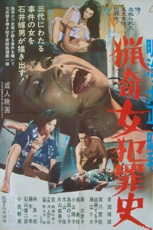 Love and Crime Love and Crime