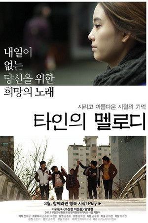 A Melody of Stranger A Melody of Stranger