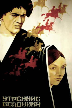 Morning Riders Morning Riders