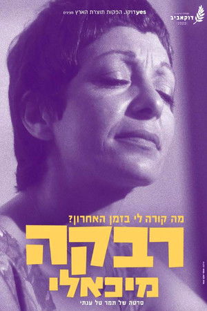 Rivka Michaeli: Whats Happening To Me Lately ? Rivka Michaeli: Whats Happening To Me Lately ?