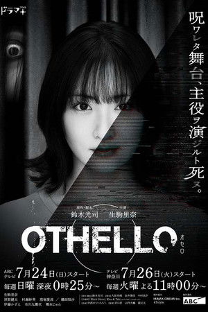 OTHELLO OTHELLO