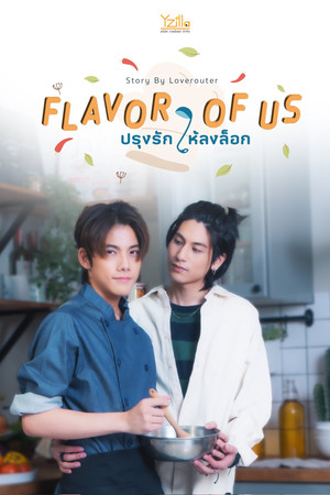 Flavor of Us Flavor of Us