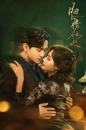 Burning Love Burning Love