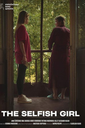 The Selfish Girl The Selfish Girl