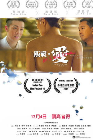 I Sell Love I Sell Love