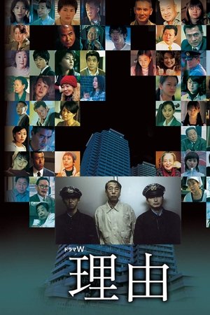 The Motive The Motive