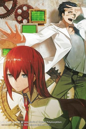 Steins;Gate 0: Valentine's of Crystal Polymorphism -Bittersweet Intermedio- Steins;Gate 0: Valentine's of Crystal Polymorphism -Bittersweet Intermedio-