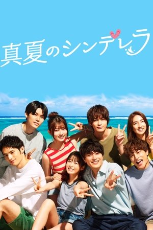 Cinderellas of Midsummer Cinderellas of Midsummer