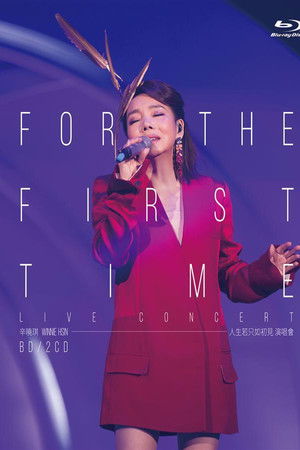 Winnie Hsin FOR THE FIRST TIME LIVE CONCERT