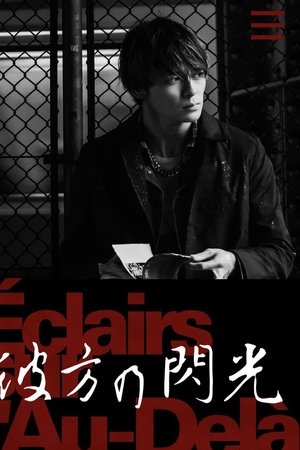 Lightning Over the Beyond Lightning Over the Beyond