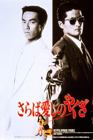 Good-bye Dear Friend Good-bye Dear Friend