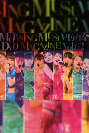 Morning Musume.'14 DVD Magazine Vol.62 Morning Musume.'14 DVD Magazine Vol.62