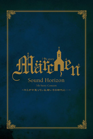 7th Story Concert “Märchen” 7th Story Concert “Märchen”