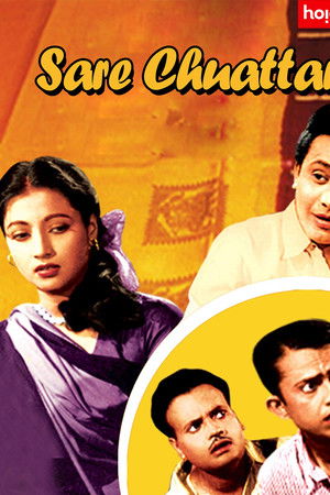 Sharey Chuattar Sharey Chuattar