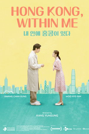 Hong Kong, Within Me Hong Kong, Within Me