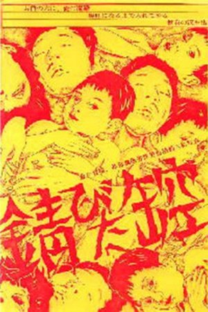 Rusty Empty Can Rusty Empty Can