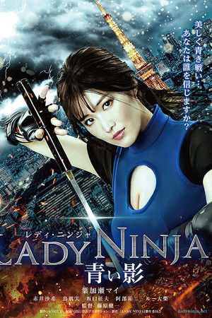 Lady Ninja: A Blue Shadow Lady Ninja: A Blue Shadow