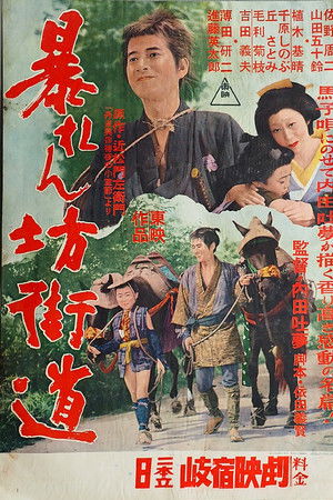 The Horse Boy The Horse Boy