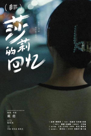 Sally's Memory Sally's Memory