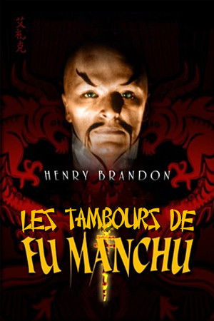 Drums of Fu Manchu Drums of Fu Manchu