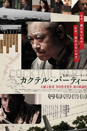 Cocktail Party Cocktail Party