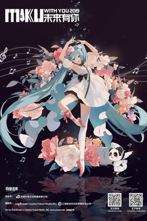 MIKU WITH YOU 2019 MIKU WITH YOU 2019