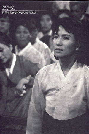 A Drifting Story A Drifting Story