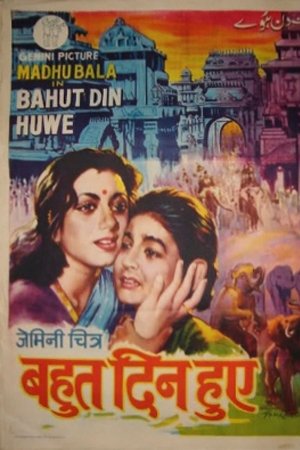 Bahut Din Hue