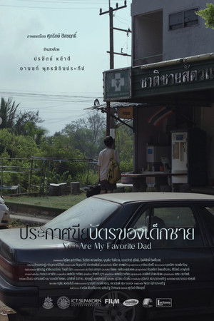 You are my favorite dad (Director's cut) You are my favorite dad (Director's cut)