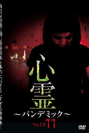 Spirit Pandemic Phase 11