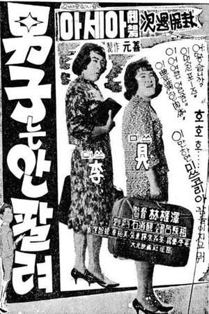 Man Is Not Popular Man Is Not Popular