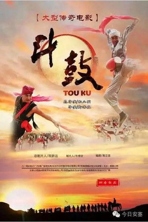 The Spirit of the Drum