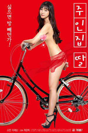 Landlady's Daughter Landlady's Daughter