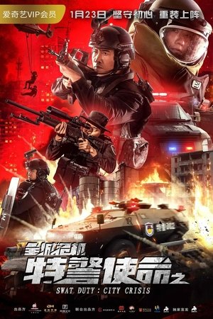 SWAT Duty: City Crisis