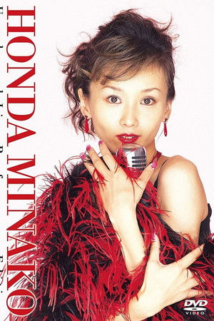 本田美奈子.ライブ「命をあげよう」