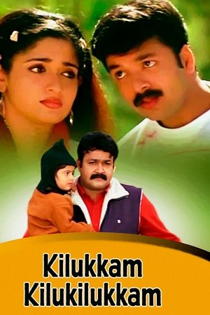 Kilukkam Kilukilukkam Kilukkam Kilukilukkam
