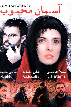 Beloved Sky Beloved Sky