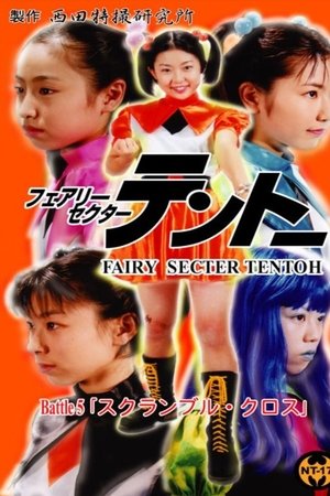 Fairy Secter Tentoh Battle 5