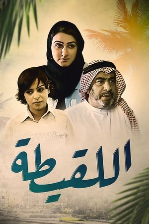 The Foundling The Foundling